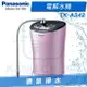 ◤免費安裝◢ Panasonic 台灣松下 國際牌電解水機 TK-AS43 ZTA / TKAS43 ZTA ~ 贈 前置快拆過濾器~