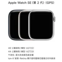 在飛比找蝦皮購物優惠-APPLE Watch SE 2 GPS 44mm 鋁金屬+