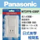 Panasonic 國際牌 DECO LITE 星光系列 螢光單開關+單插座蓋板組 WTDFP8-4306P