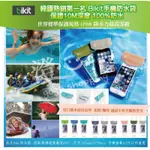 韓國原裝BIKIT防水袋(附背帶)