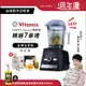 【送大豆胜肽】美國Vitamix超跑級全食物調理機Ascent領航者A3500i-消光黑-台灣公司貨-陳月卿推薦