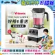 【美國Vitamix】E320 探索者調理機2.0L 果汁機 養生綠拿鐵 公司貨(贈1.4L容杯+工具組+小橘寶+日本製KIRA+大豆隨身包15g) 白色