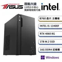 在飛比找PChome24h購物優惠-(DIY)華碩B760平台【四衝六達W】GeForce RT