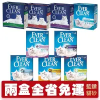 在飛比找Yahoo!奇摩拍賣優惠-Ever Clean 藍鑽 貓砂【2盒免運】白標 藍標 綠標