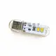 【祥昌電子】 新版 EL2-3K-1 光控燈 0.75W LED USB光控燈 (暖白光) 短