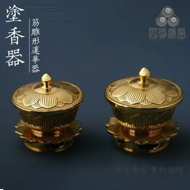 真言宗の密教法具、筋彫り型の蓮華法具、洒水器と塗香器、銅製 四季唐