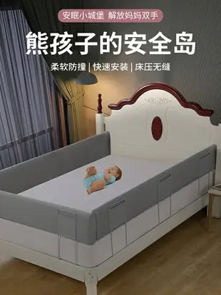 床邊擋板 床圍欄寶寶軟包防摔防護欄嬰兒床邊床圍嬰童安全床護欄通用萬能-快速出貨