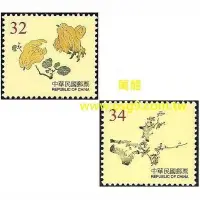 在飛比找Yahoo!奇摩拍賣優惠-【萬龍】(743-4)(常115-4)二版十竹齋書畫譜郵票(