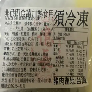 億長御坊-排骨酥粽6粒/包【預購-5/21陸續出貨】【愛買冷凍】