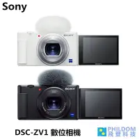 在飛比找蝦皮商城優惠-Sony DSC-ZV1 (不是單眼ZVE10 下標前請確認