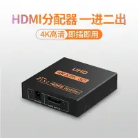 在飛比找樂天市場購物網優惠-塔菲克 hdmi切換器一進二出分配器1分2出電腦電視屏幕音視