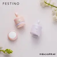 在飛比找GOODY 好物研究室優惠-日本recolte｜Festino電動面部粉撲