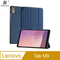 在飛比找蝦皮商城優惠-DUX DUCIS Lenovo Tab M9 DOMO 皮