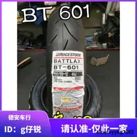 在飛比找露天拍賣優惠-普利司通BT601 全熱熔輪胎 新勁戰 BWSR林海 100