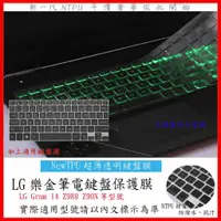 在飛比找蝦皮購物優惠-TPU 新薄透 LG Gram 17 Z90N 17吋 鍵盤