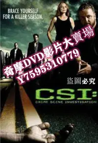 在飛比找Yahoo!奇摩拍賣優惠-DVD專賣店 CSI犯罪現場調查 第15季