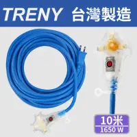 在飛比找momo購物網優惠-【TRENY】2.0mm 藍色雙絕緣動力過載延長軟線-10m