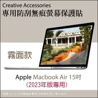 在飛比找PChome24h購物優惠-Apple Macbook Air 2023年版15吋筆記型