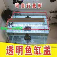 在飛比找樂天市場購物網優惠-魚缸蓋板用品防跳網大全隔板擋配件離翻蓋上亞克力玻璃頂定製帶燈