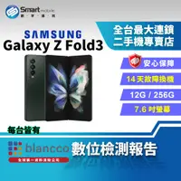 在飛比找創宇通訊優惠-【福利品│國際版】SAMSUNG Galaxy Z Fold