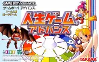 在飛比找Yahoo!奇摩拍賣優惠-幸運小兔 GBA 人生遊戲 Advanced 任天堂 NDS