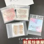 (穿戴甲包裝袋) 穿戴甲包裝透明塑膠袋子自粘美甲工具展示 卡紙 包裝袋 自封磨砂袋