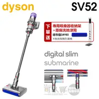 在飛比找蝦皮商城優惠-dyson 戴森 SV52 Digital Slim Sub