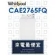 【網路３Ｃ館】原廠經銷【來電最便宜】有福利品可問Whirlpool惠而浦9公斤 商用投幣洗衣機 CAE2765FQ