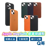 在飛比找蝦皮商城優惠-Apple原廠 MagSafe 皮革保護殼 iPhone13