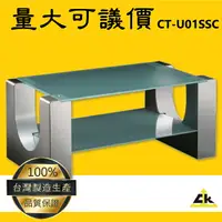 在飛比找樂天市場購物網優惠-台灣製造 鐵金剛～CT-U01SSC U字型主桌-不銹鋼 客