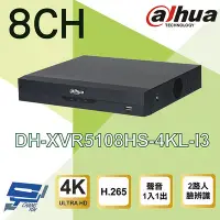 在飛比找Yahoo!奇摩拍賣優惠-高雄/台南/屏東監視器 大華 DH-XVR5108HS-4K