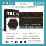 【精品音源】TAL-J-8復古合成器JUPITER-8羅蘭物理建模合成器 WIN/MAC遠程安裝