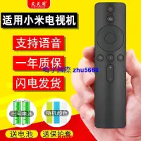 在飛比找露天拍賣優惠-現貨適用小米電視遙控器藍牙語音PRO E60C盒子MDZ-1