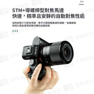 【199超取免運】[享樂攝影]【Viltrox唯卓仕 35mm F1.8 E-Mount 大光圈定焦鏡頭】SONY FE卡口 全畫幅 STM 自動對焦 A7R3 A7R4 a6600【APP下單4%點數回饋!!】