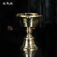 在飛比找樂天市場購物網優惠-佛堂用品 酥油燈座 黃銅長明燈佛供燈 加厚款燈架燭臺 6種型