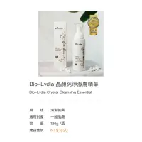 在飛比找蝦皮購物優惠-Bio-Lydia麗富康 晶顏純淨潔膚精華✨世界品質評鑑大賞