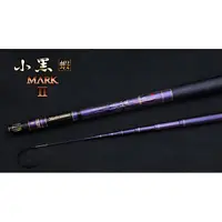 在飛比找蝦皮購物優惠-蝦竿 小黑 MARK Ⅱ蝦竿5/6尺.6/7尺(紫金變色龍金