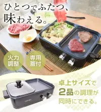 在飛比找樂天市場購物網優惠-日本公司貨 THANKO COPHAHHP 多功能 烤盤 火