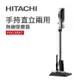 HITACHI 日立 直立手持兩用無線吸塵器（PVXL300KT）_廠商直送