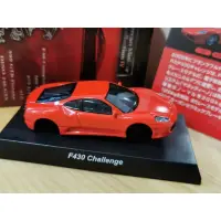 在飛比找蝦皮購物優惠-kyosho ferrari f430 challenge 