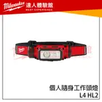 【飆破盤】美沃奇 MILWAUKEE 米沃奇 L4HL2-301 個人隨身工作頭燈 USB頭燈 L4 HL2-301