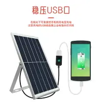 在飛比找樂天市場購物網優惠-5V太陽能板光伏充電板戶外旅行發電板防水USB快充充電寶便攜