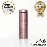 YOKOZUNA 316不鏽鋼輕量保溫杯220ML-玫瑰金