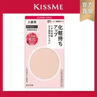 在飛比找屈臣氏網路商店優惠-KISSME COUNTER FERME輕薄透亮UV蜜粉餅蕊