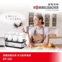 在飛比找PChome24h購物優惠-【德國 ROMMELSBACHER 諾曼百赫】多功能煮蛋器/