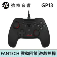 在飛比找蝦皮商城優惠-Fantech GP13 USB遊戲控制搖桿 雙震動回饋設計