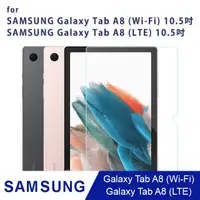 在飛比找PChome24h購物優惠-優質精選 SAMSUNG Galaxy Tab A8 10.