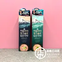 在飛比找蝦皮購物優惠-韓國LG 喜馬拉雅粉晶鹽牙膏 100g 冰徹薄荷(藍)/花香