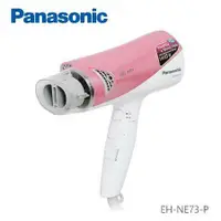 在飛比找鮮拾優惠-【Panasonic 國際牌】雙負離子吹風機 EH-NE73