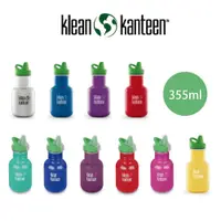 在飛比找松果購物優惠-【美國Klean Kanteen】幼童不鏽鋼吸嘴水瓶-355